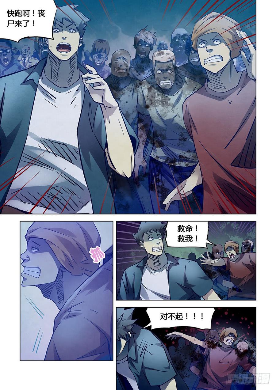 The Last Human Ch.192 p6