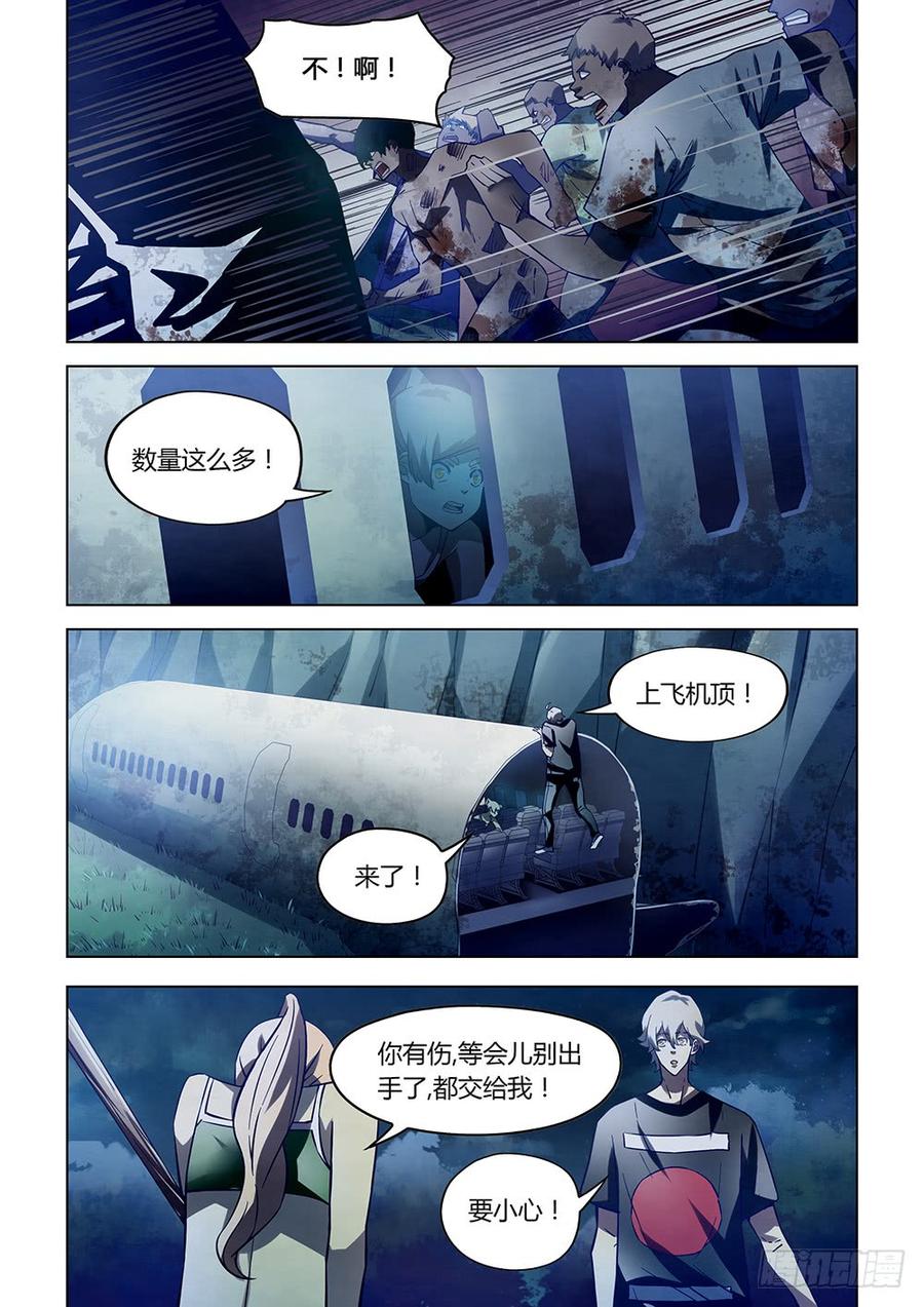 The Last Human Ch.192 p7