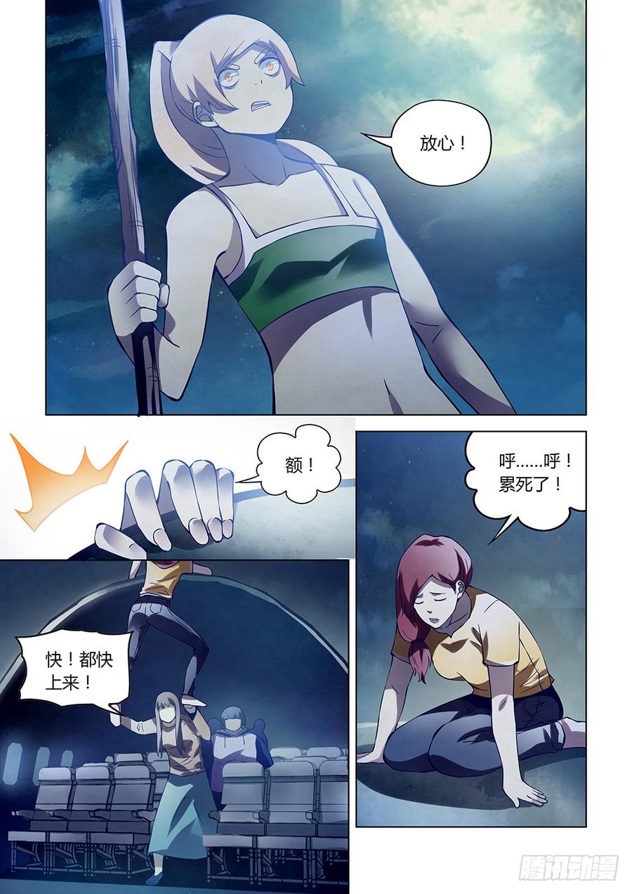The Last Human Ch.192 p8