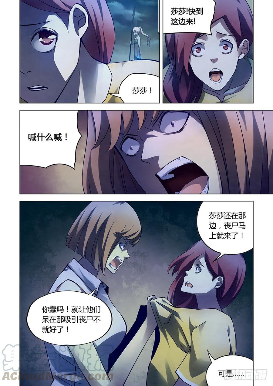 The Last Human Ch.192 p9
