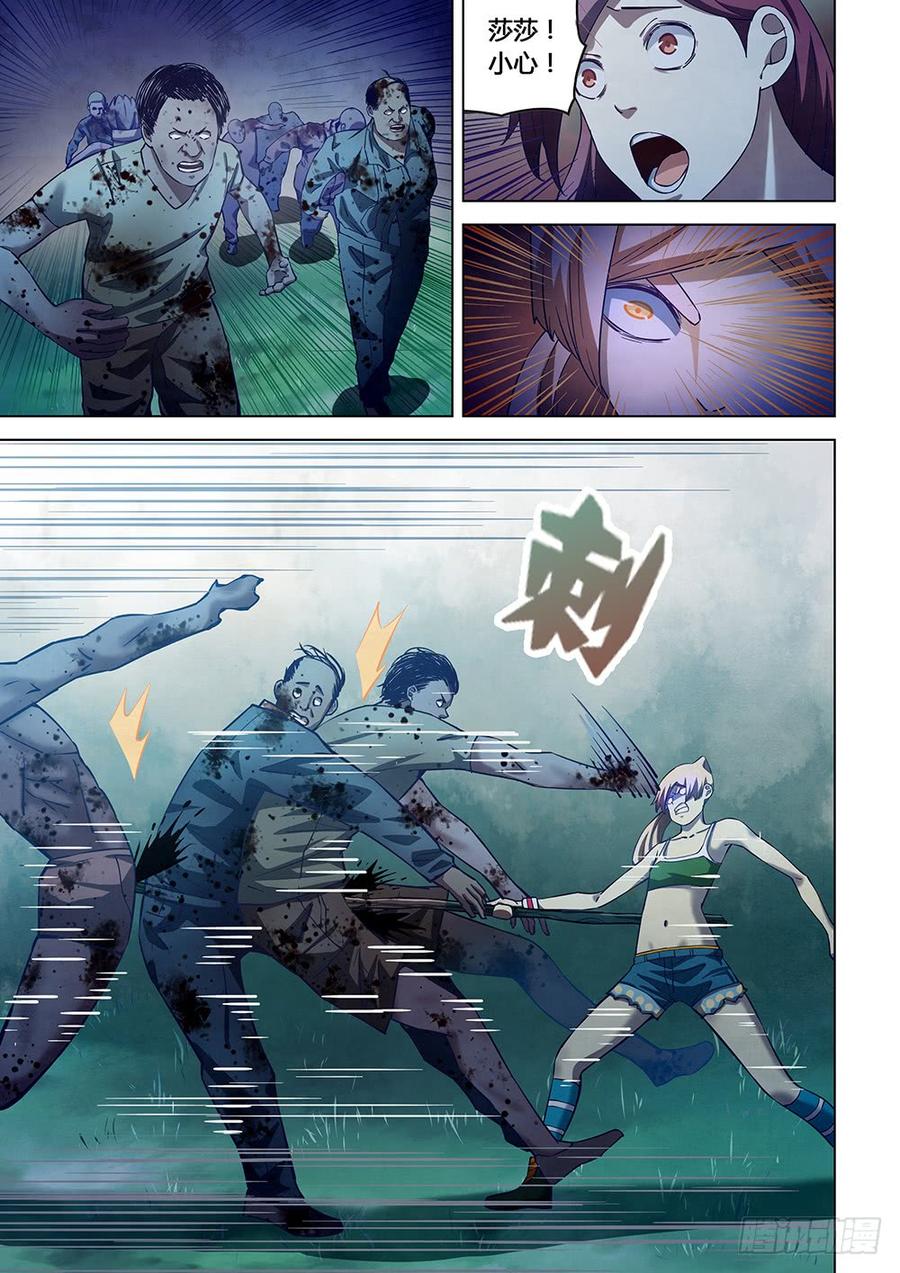 The Last Human Ch.193 p10
