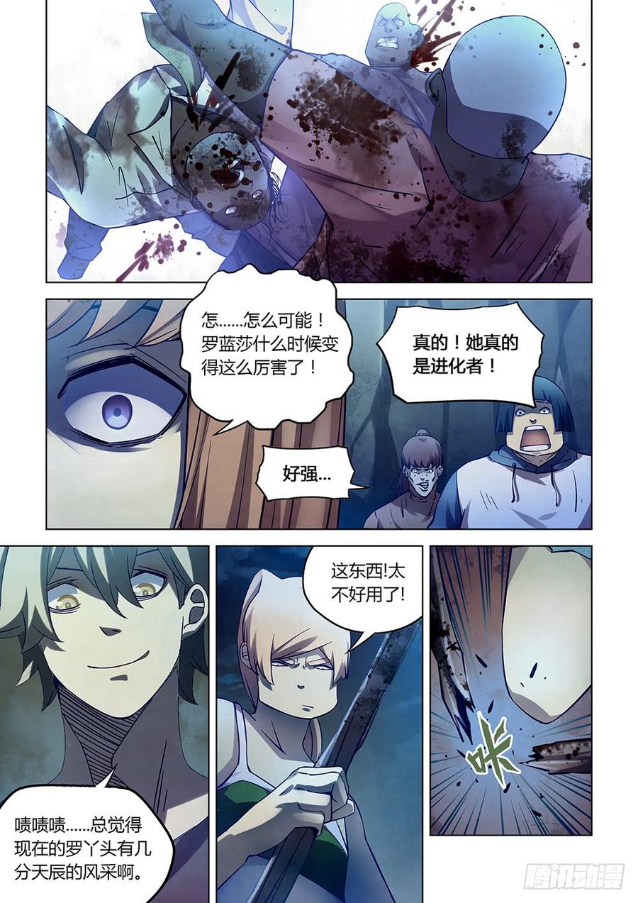 The Last Human Ch.193 p12