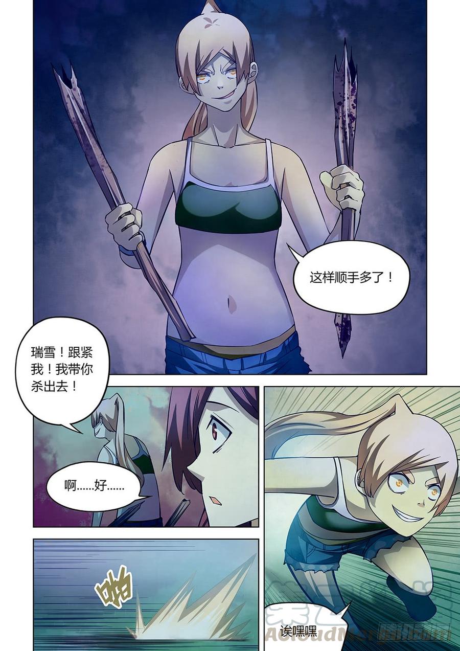 The Last Human Ch.193 p13