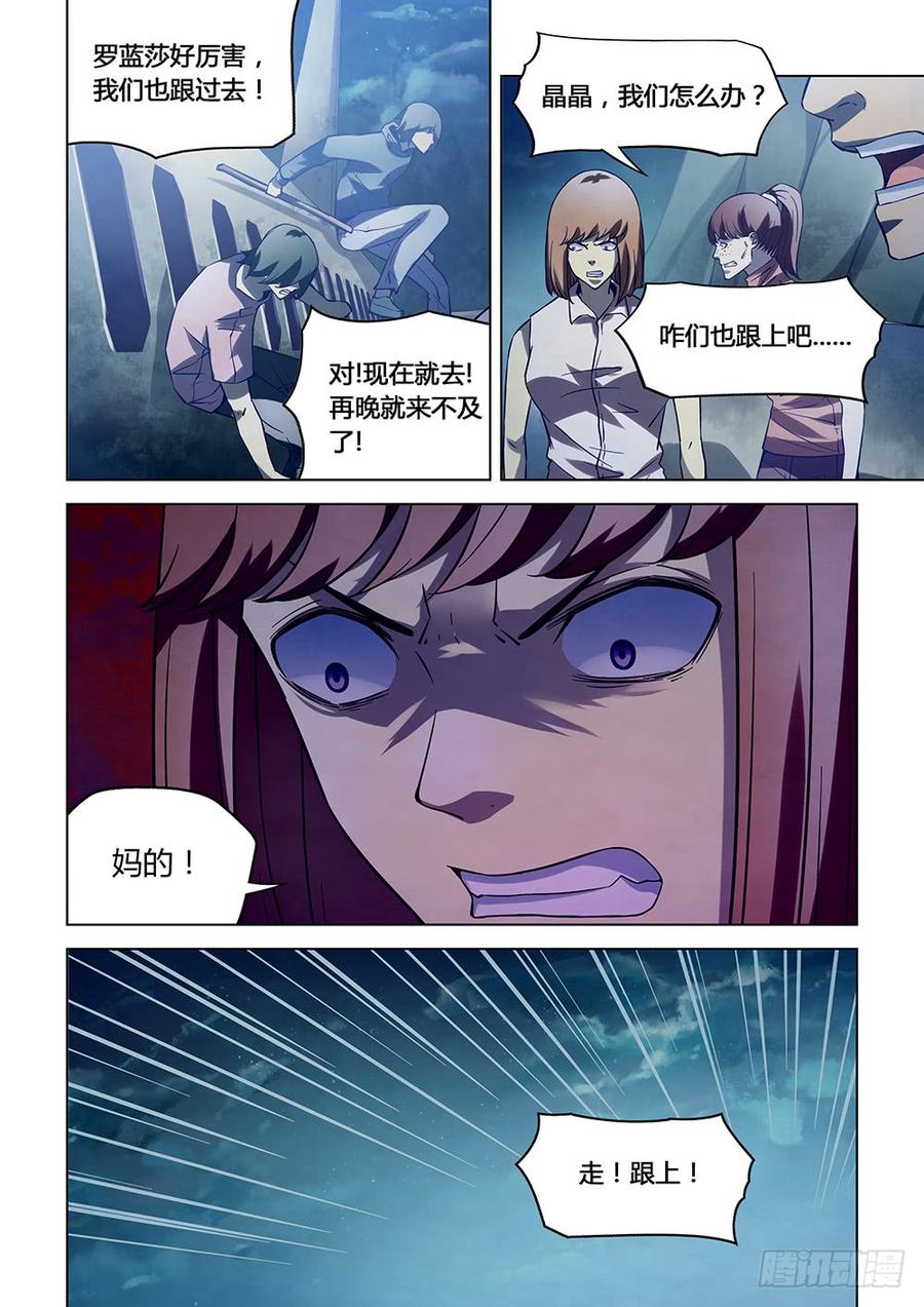 The Last Human Ch.193 p15