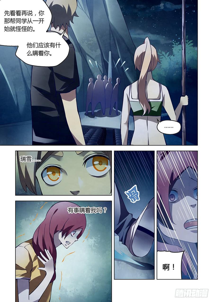 The Last Human Ch.193 p2