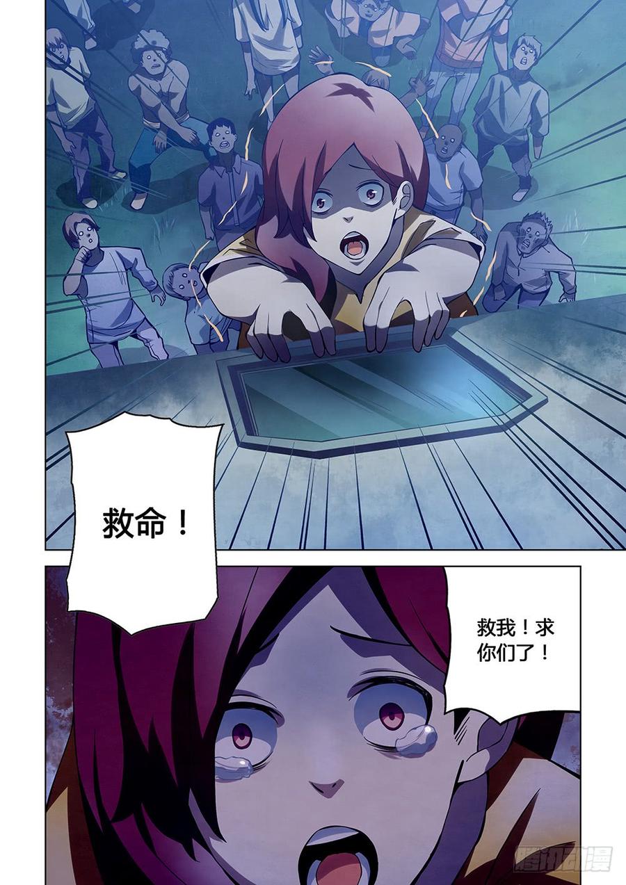 The Last Human Ch.193 p3