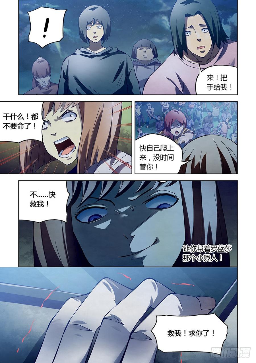 The Last Human Ch.193 p4