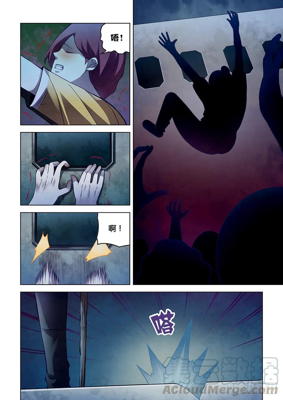 The Last Human Ch.193 p5