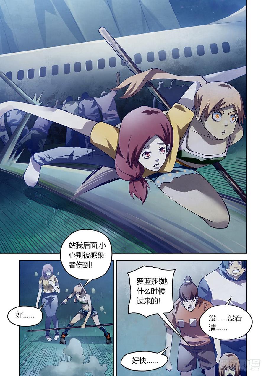 The Last Human Ch.193 p8