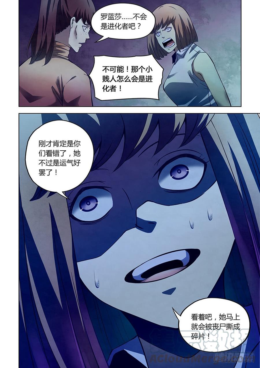 The Last Human Ch.193 p9