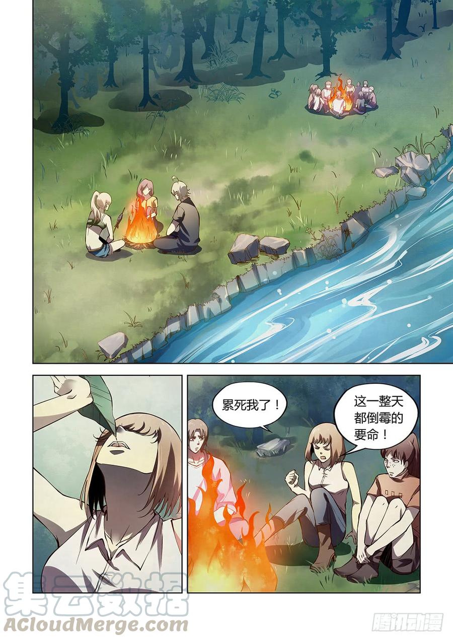The Last Human Ch.194 p1