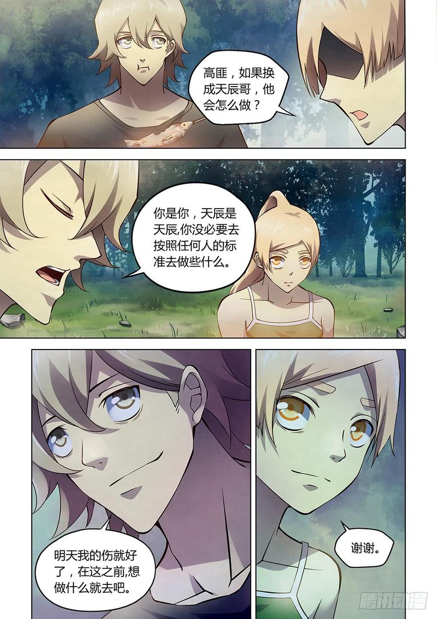 The Last Human Ch.194 p10
