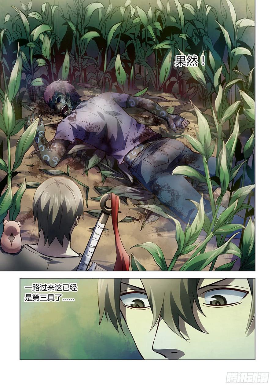 The Last Human Ch.194 p12