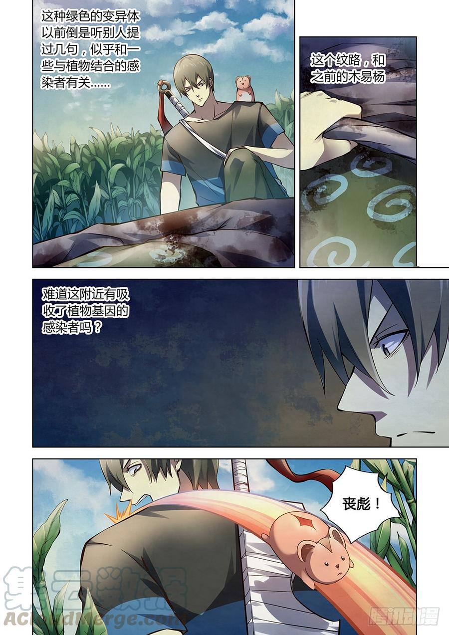 The Last Human Ch.194 p13