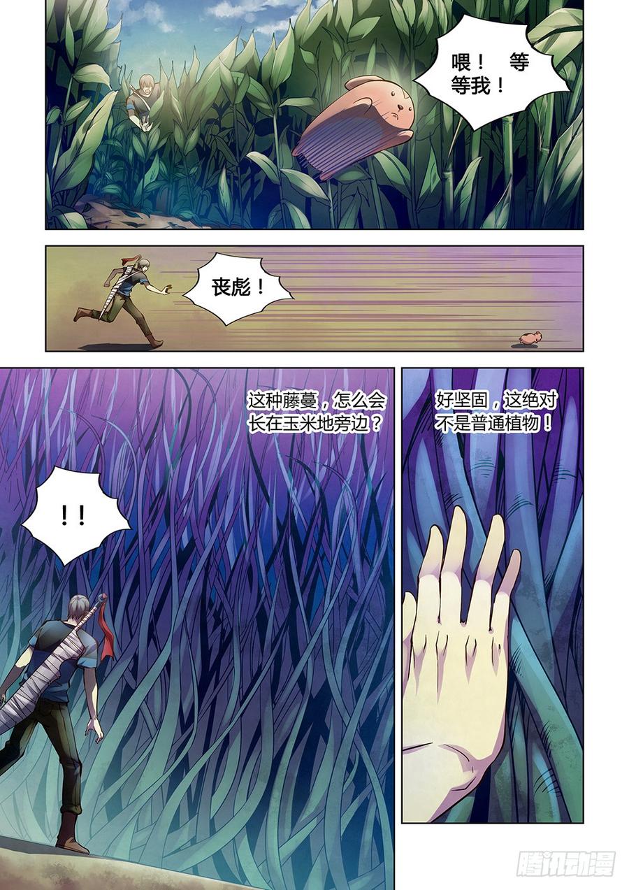 The Last Human Ch.194 p14