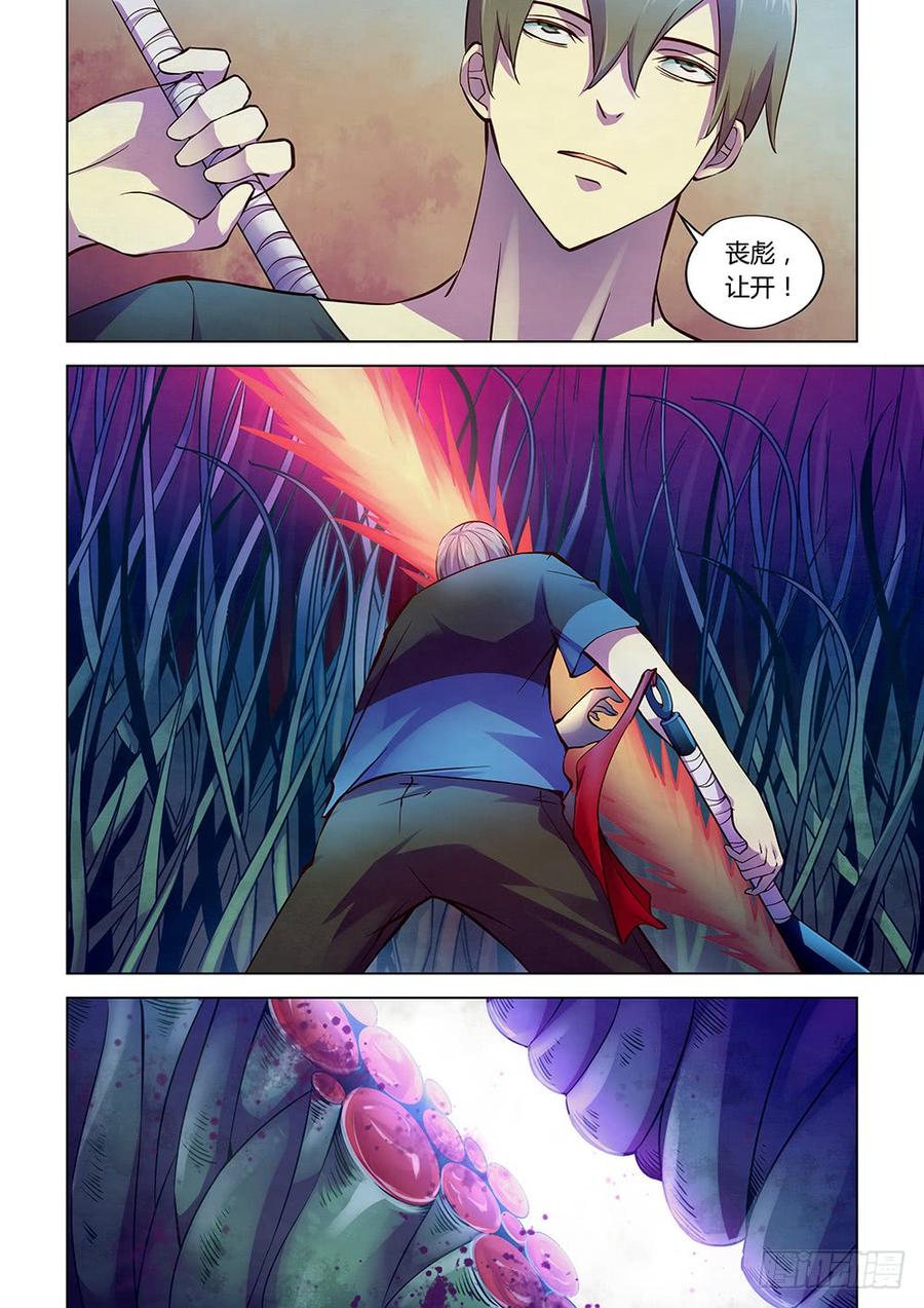 The Last Human Ch.194 p15