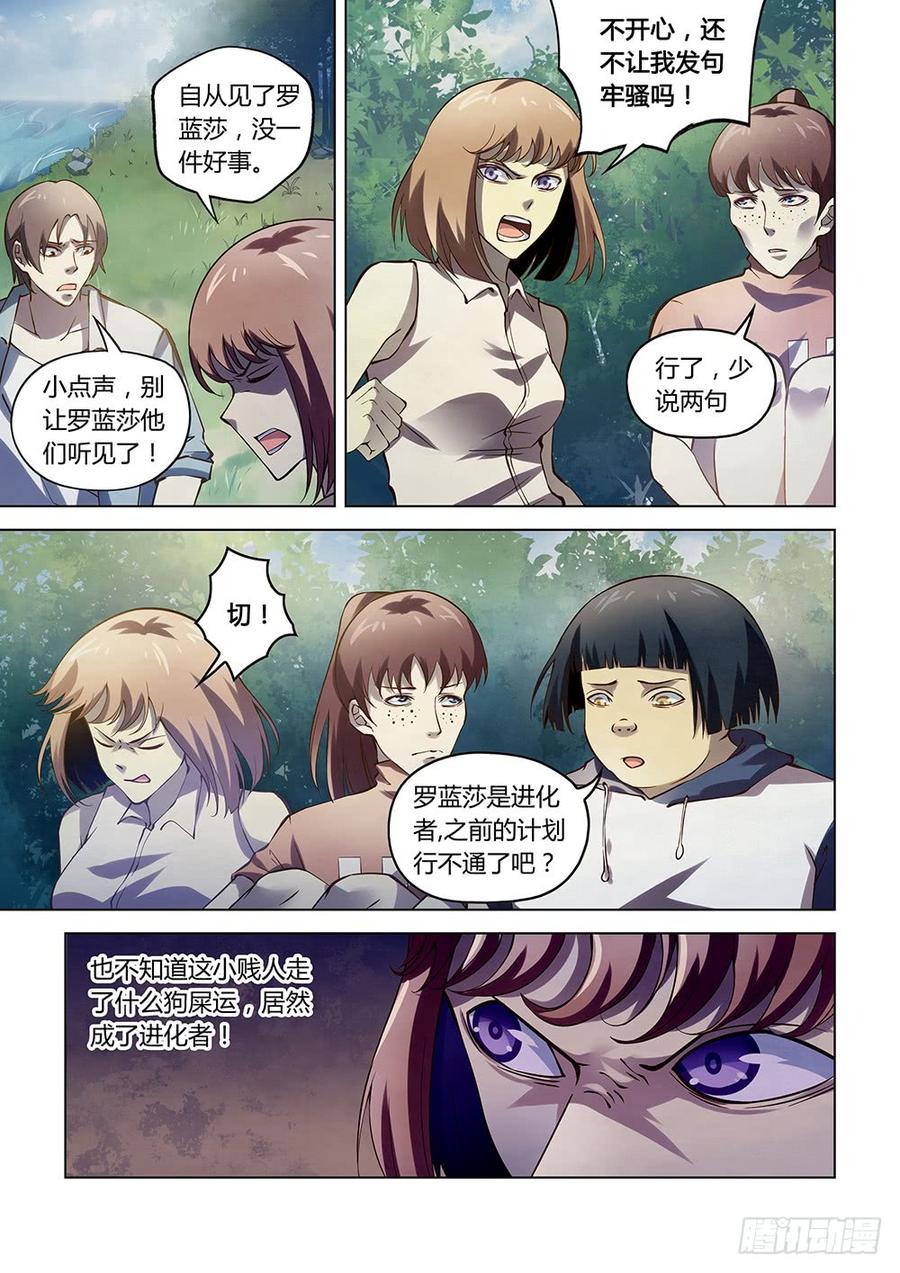 The Last Human Ch.194 p2