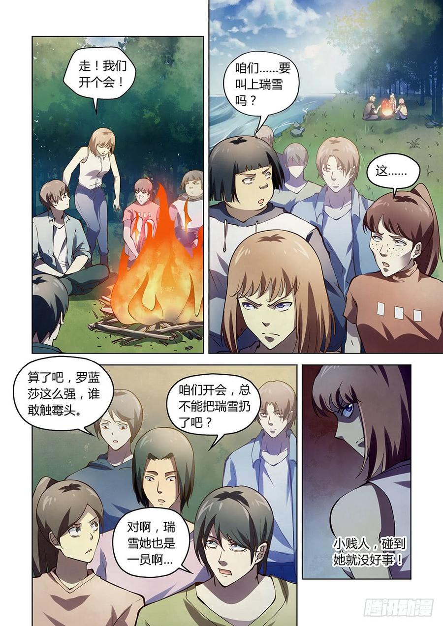 The Last Human Ch.194 p3