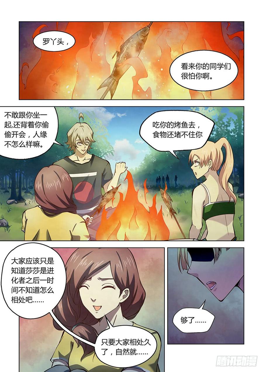 The Last Human Ch.194 p4