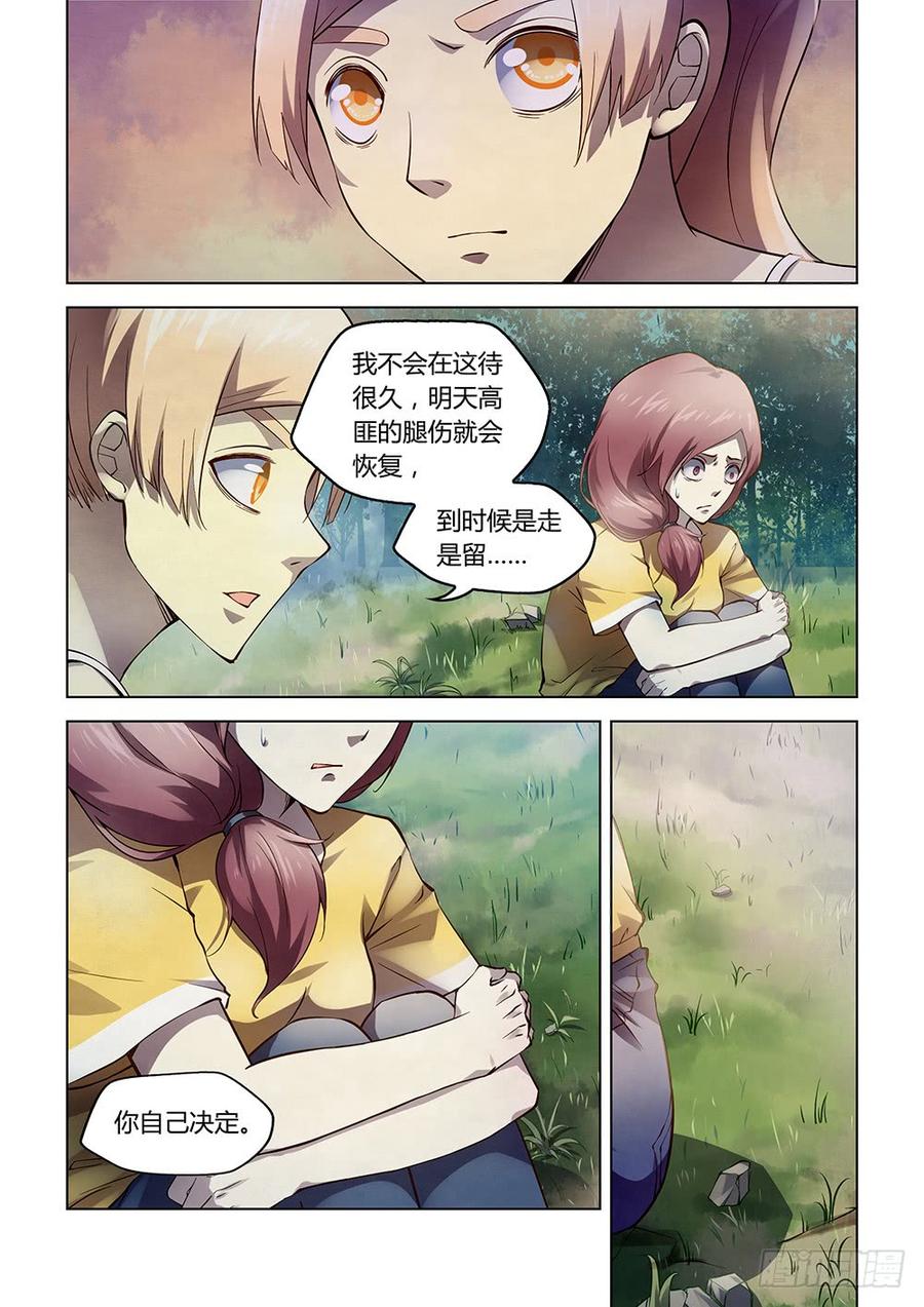 The Last Human Ch.194 p6