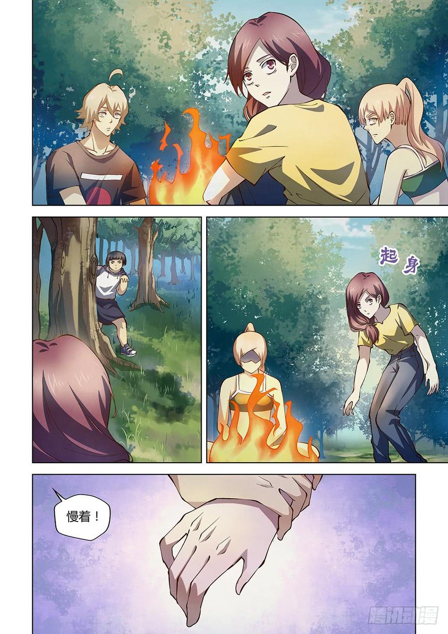 The Last Human Ch.194 p7