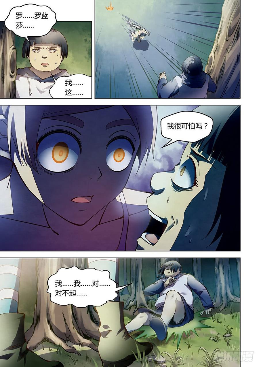 The Last Human Ch.194 p8