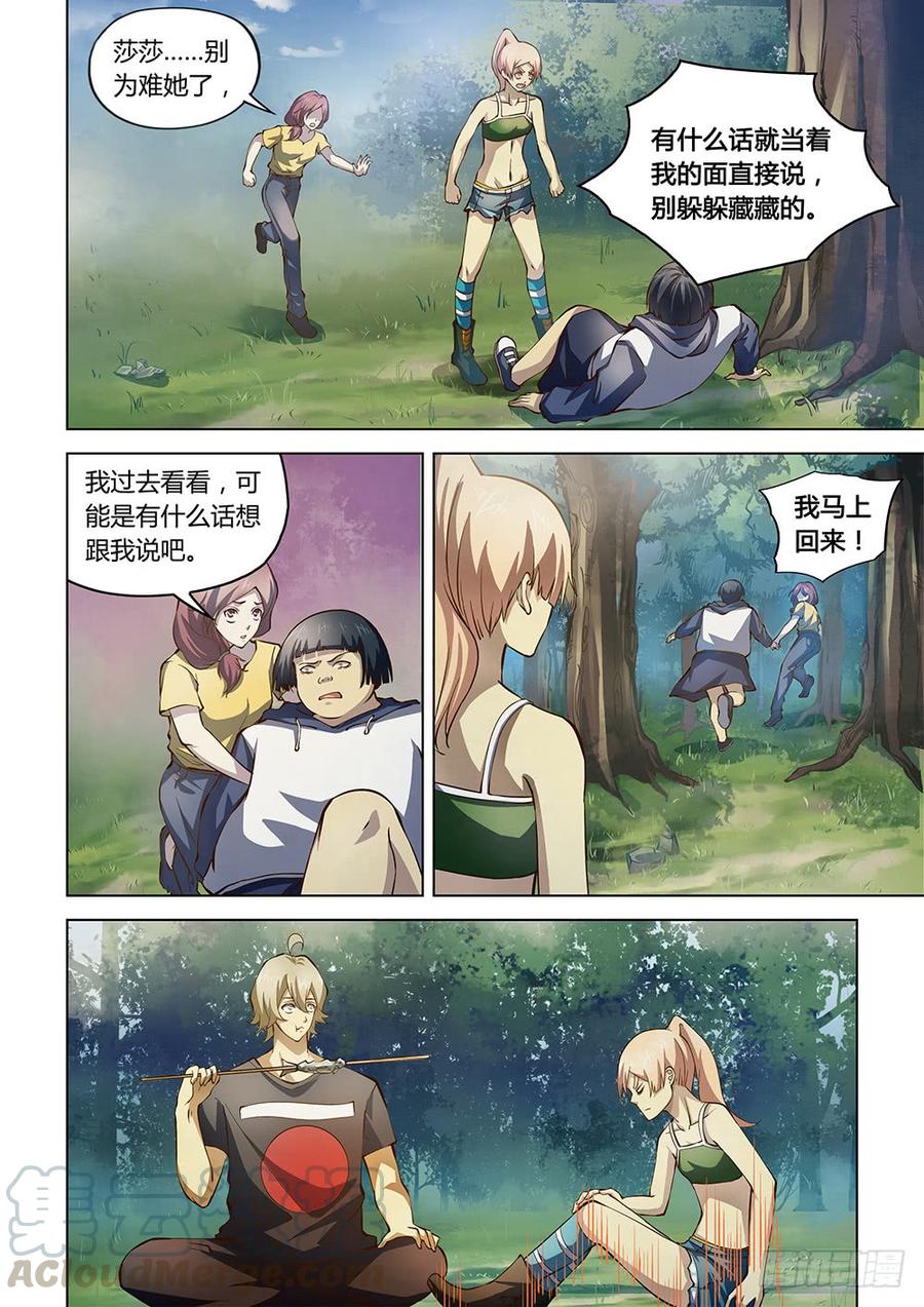 The Last Human Ch.194 p9