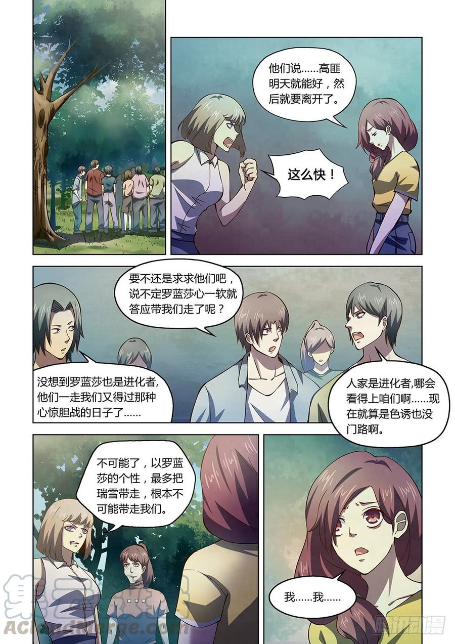 The Last Human Ch.195 p1