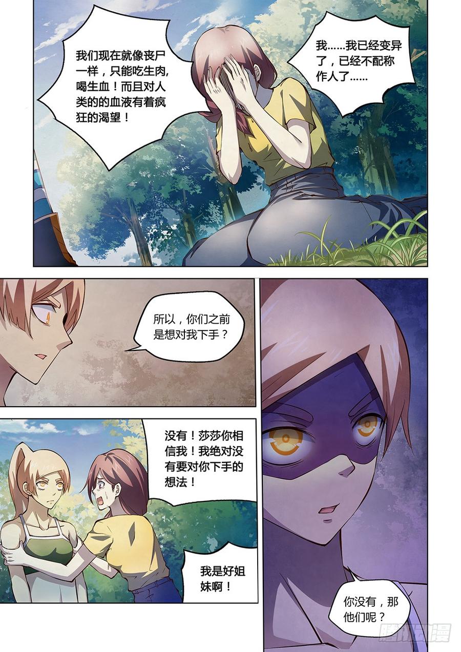 The Last Human Ch.195 p10