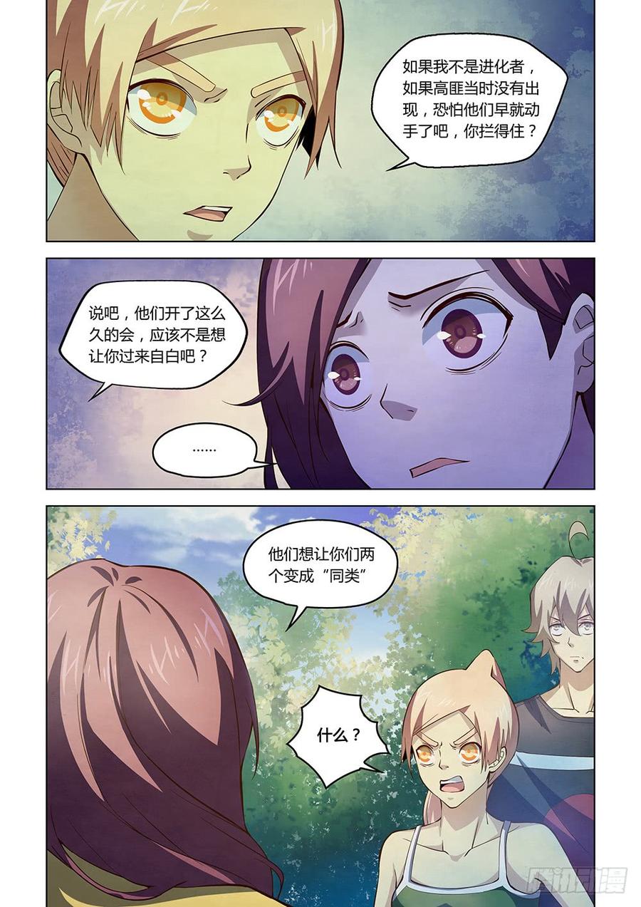 The Last Human Ch.195 p11