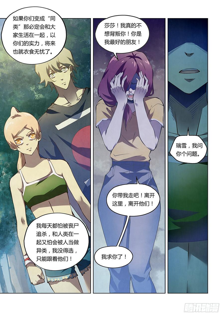 The Last Human Ch.195 p12