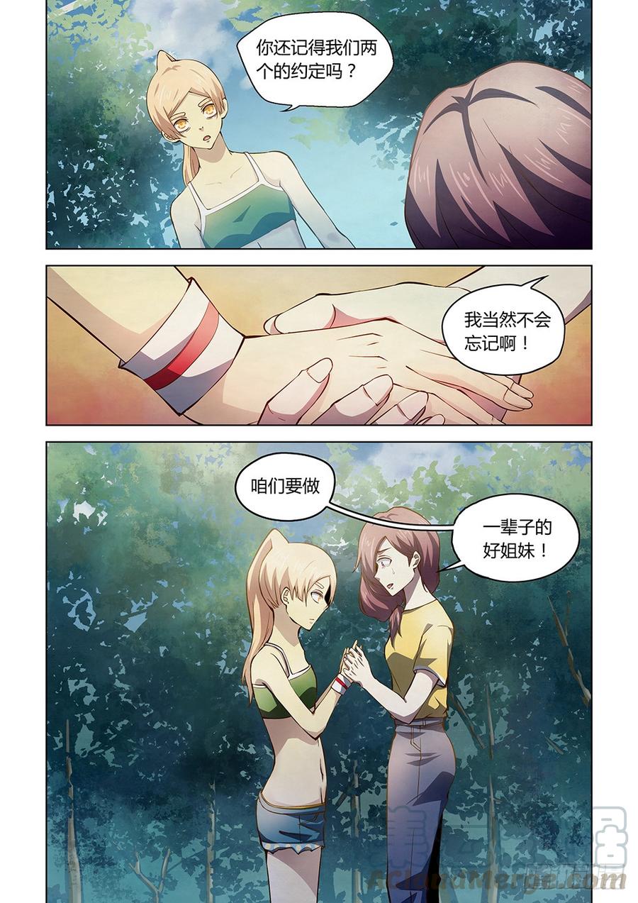 The Last Human Ch.195 p13