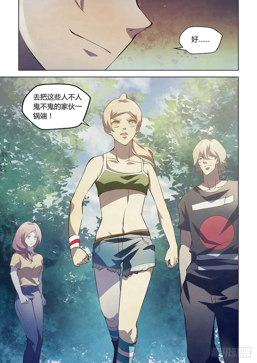 The Last Human Ch.195 p14
