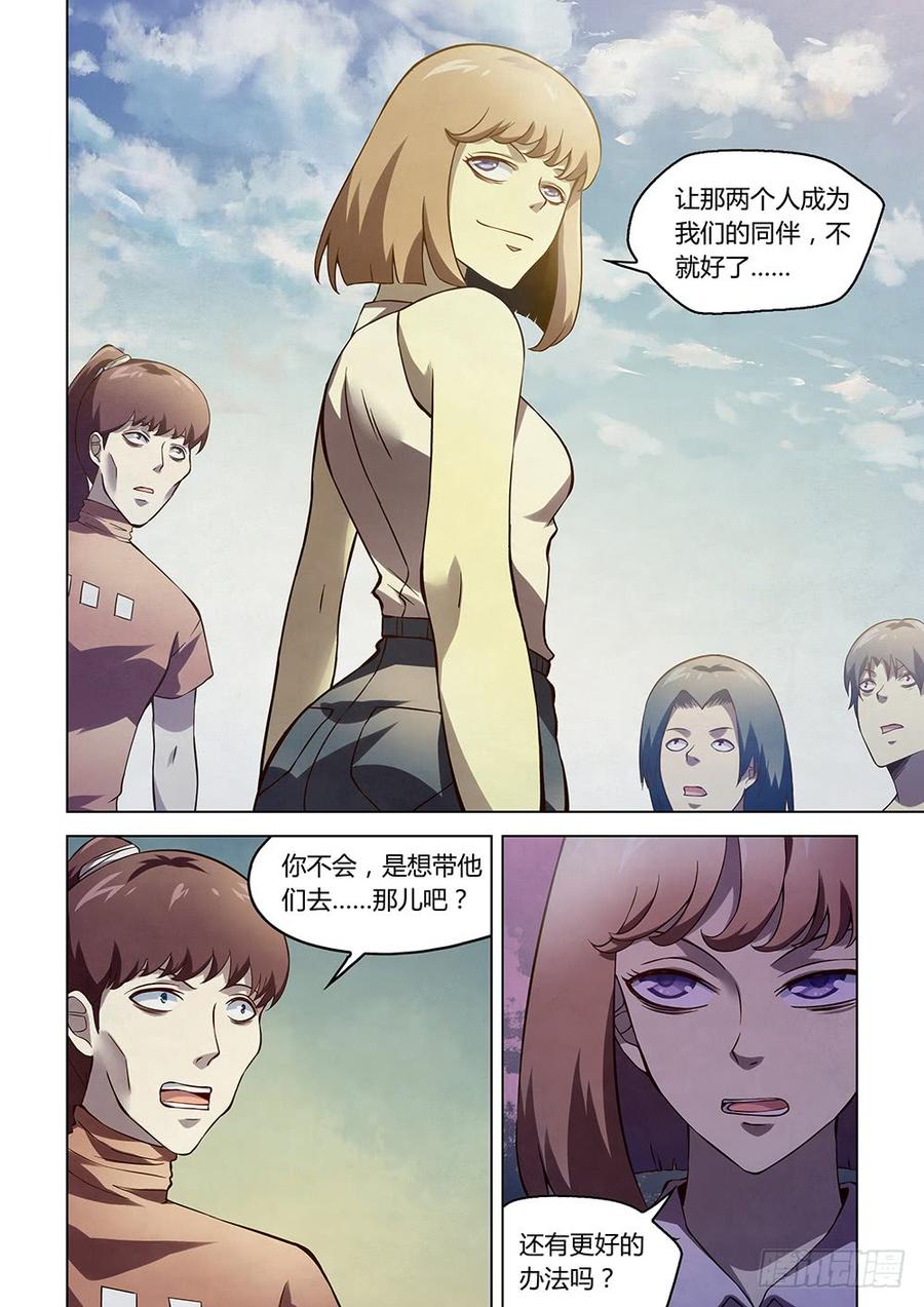 The Last Human Ch.195 p3