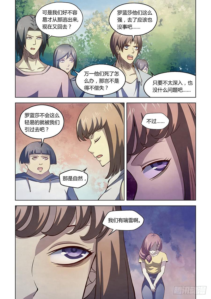 The Last Human Ch.195 p4