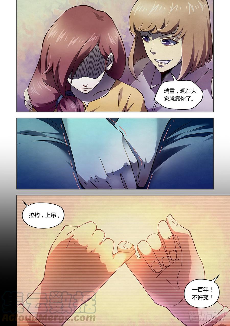The Last Human Ch.195 p5