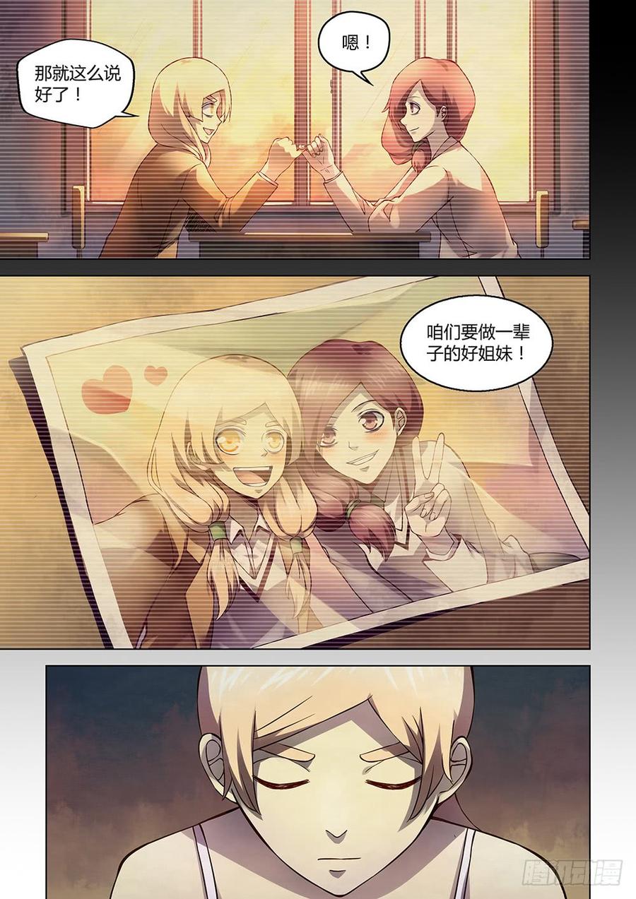 The Last Human Ch.195 p6