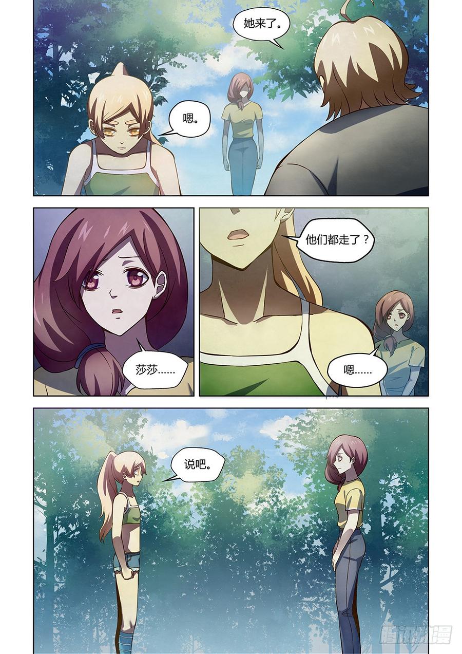 The Last Human Ch.195 p7