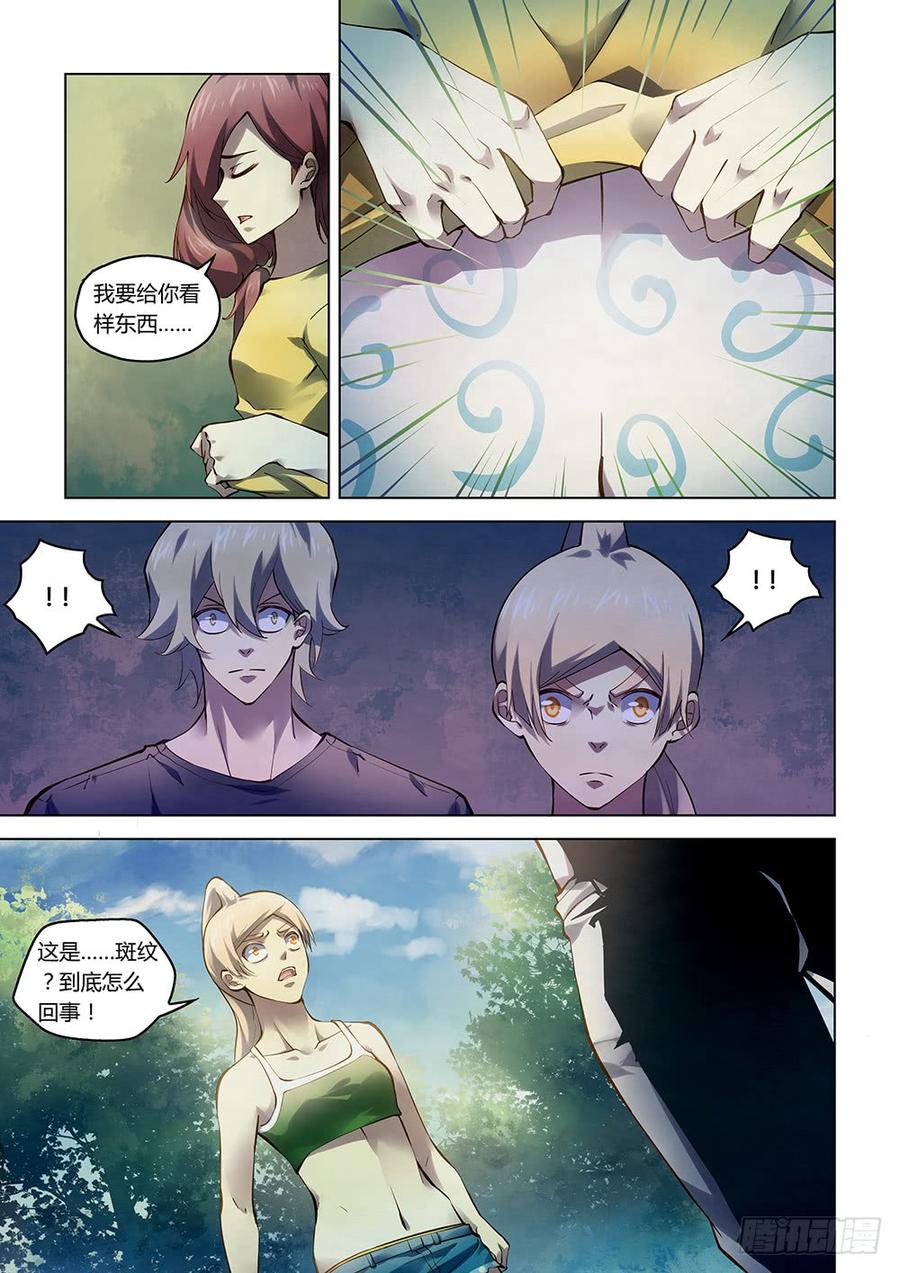 The Last Human Ch.195 p8