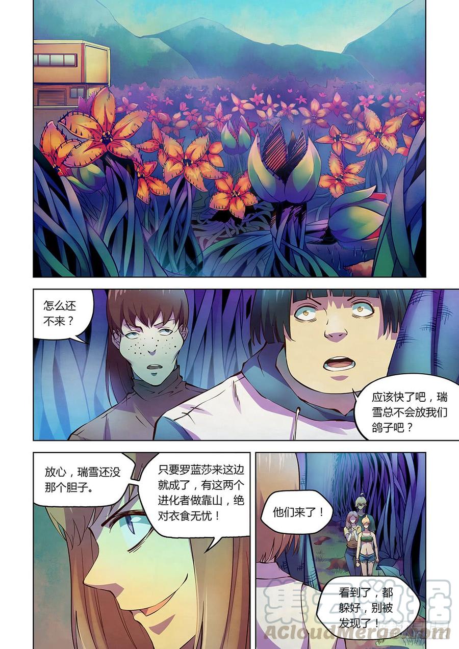 The Last Human Ch.196 p1