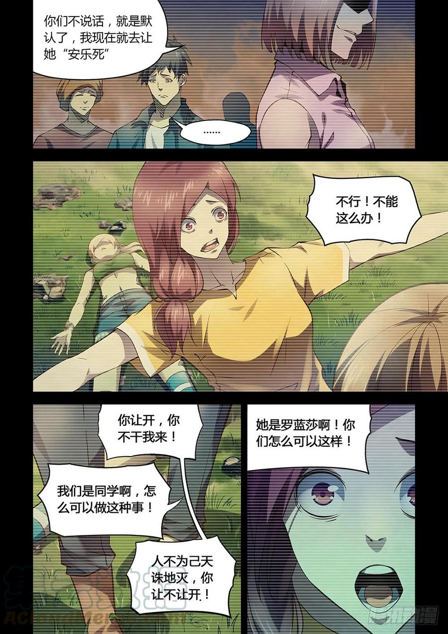 The Last Human Ch.196 p13