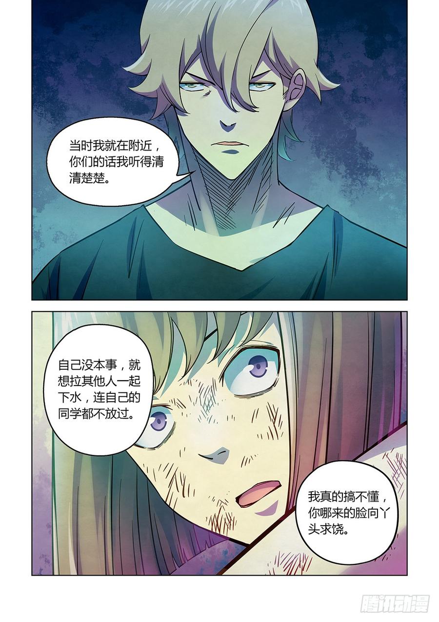 The Last Human Ch.196 p14