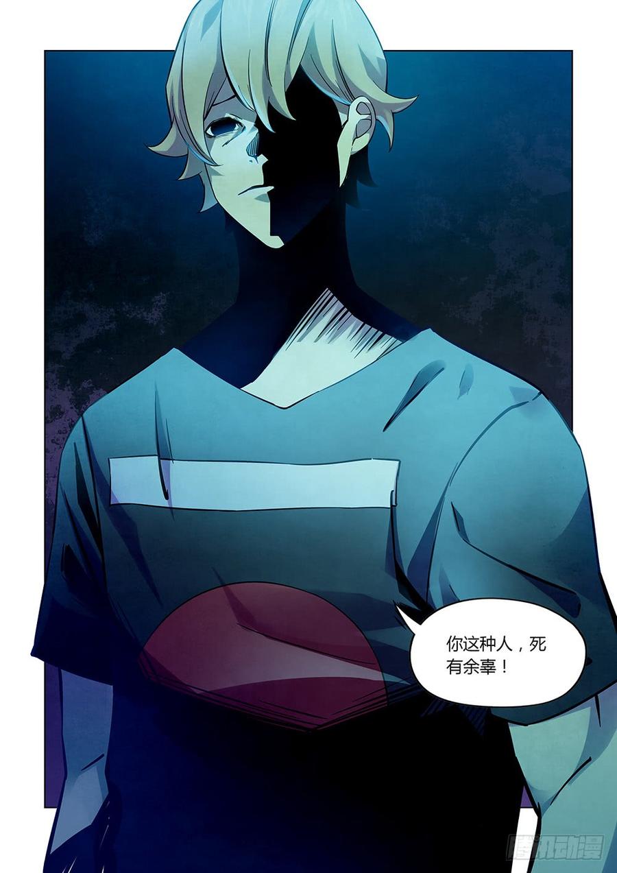 The Last Human Ch.196 p15