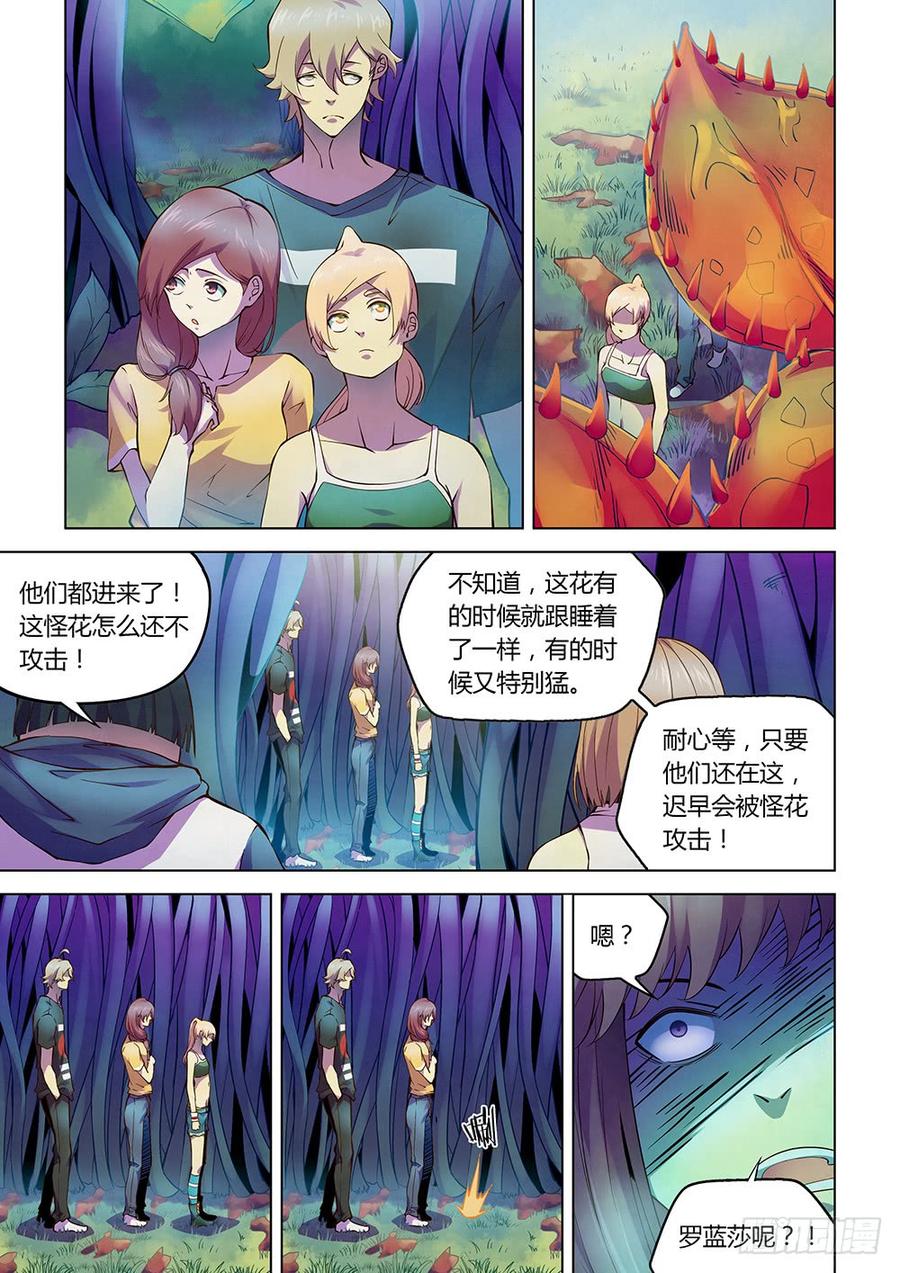 The Last Human Ch.196 p2