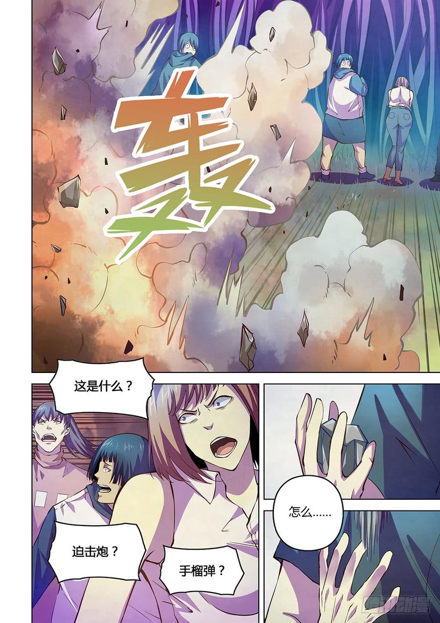 The Last Human Ch.196 p3
