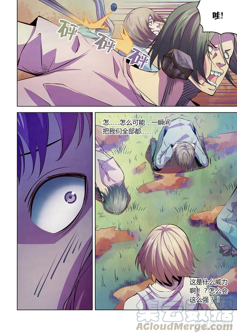 The Last Human Ch.196 p5