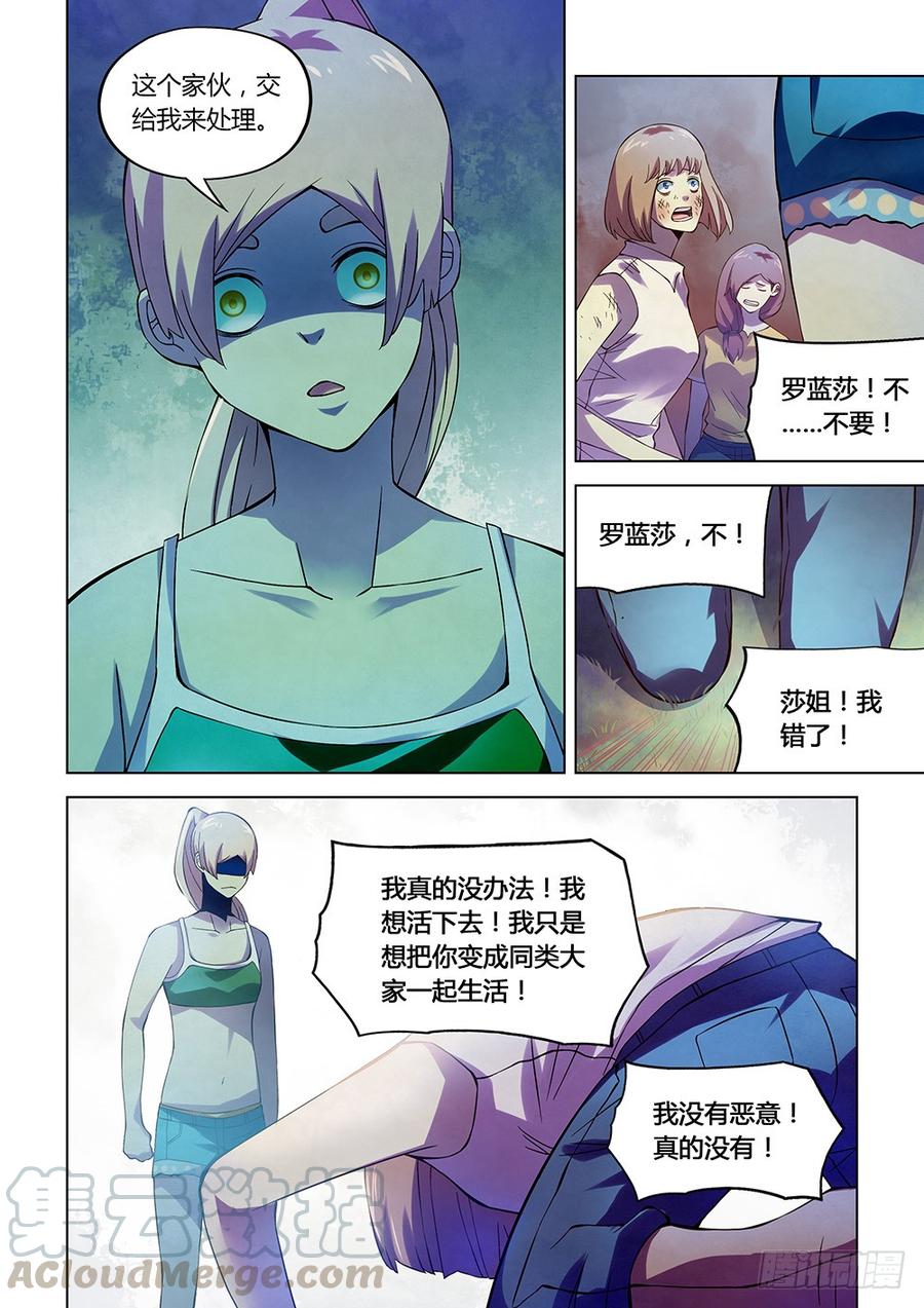 The Last Human Ch.196 p9