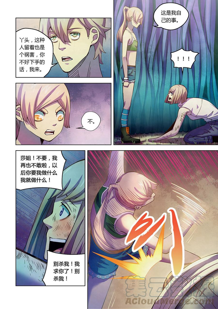 The Last Human Ch.197 p1