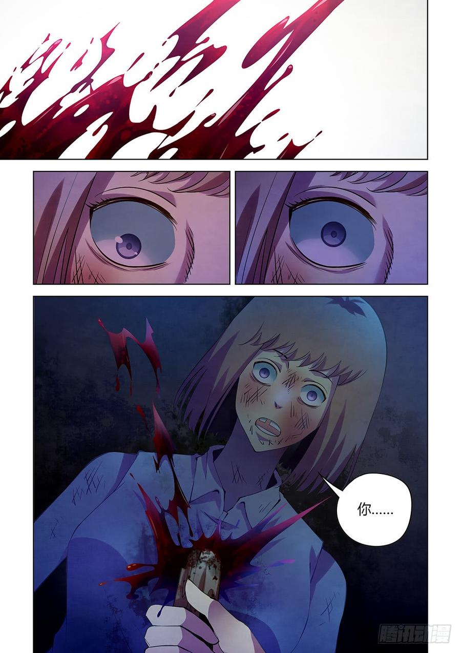 The Last Human Ch.197 p10