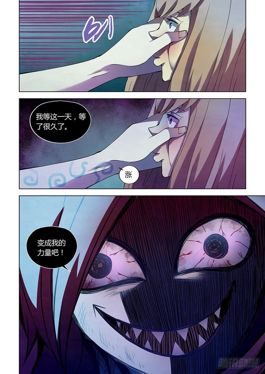 The Last Human Ch.197 p11